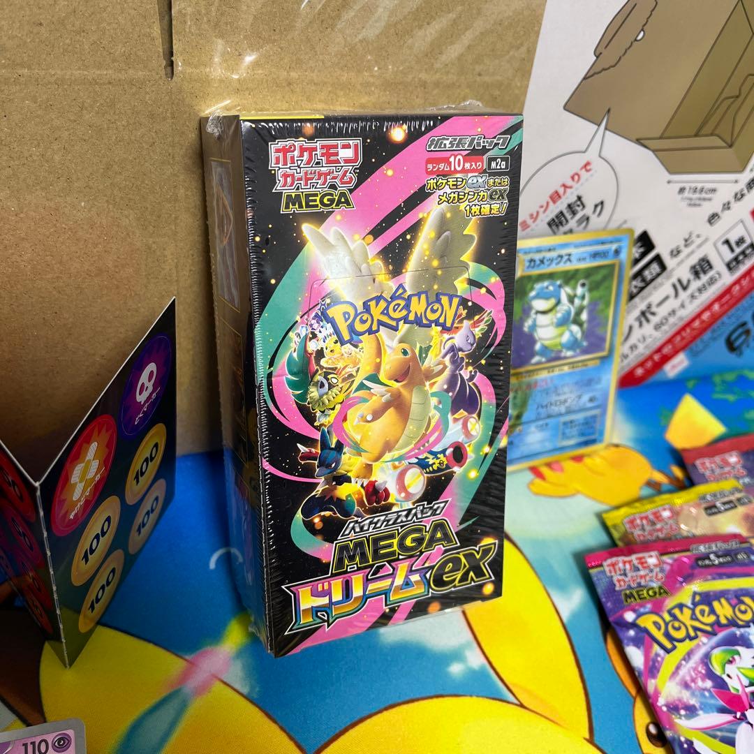 メガドリームex box シュリンク付き　旧裏　SR まとめ 未開封 パック