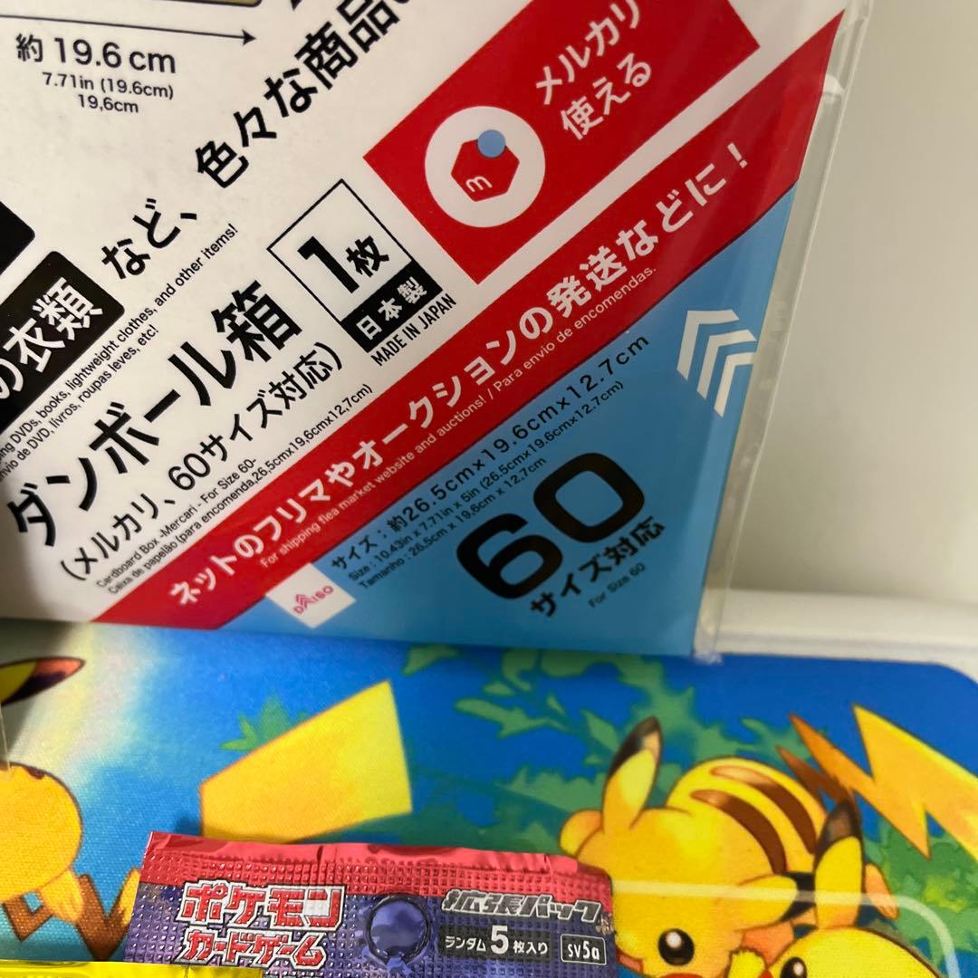 メガドリームex box シュリンク付き　旧裏　SR まとめ 未開封 パック