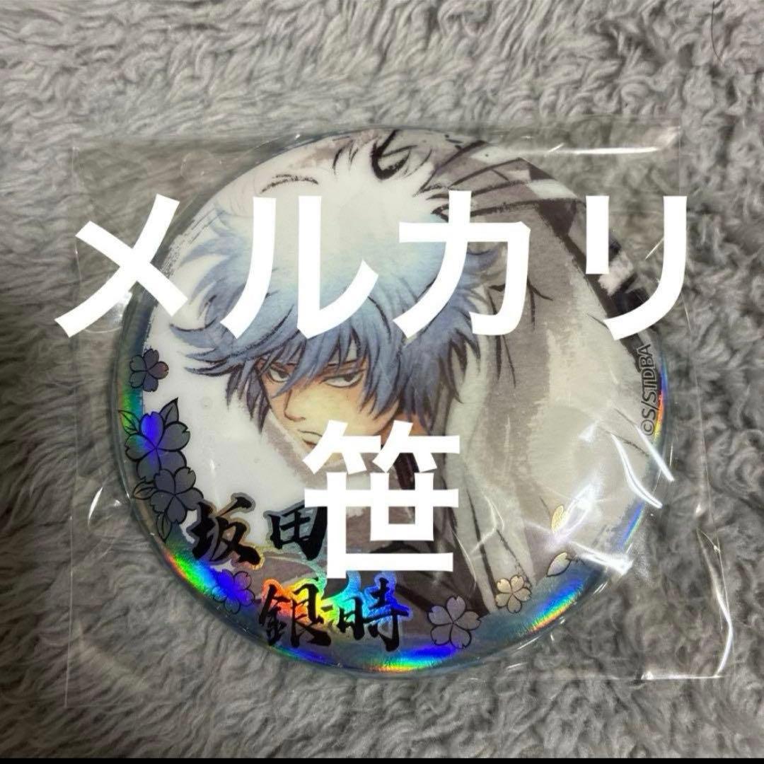 凪 缶バッジ8点