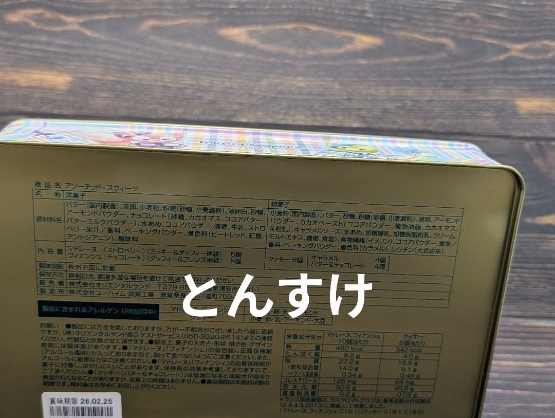 折り畳まず新品　ショッピングバッグ　ハートフェルトレターズオブフレンドシップ ③