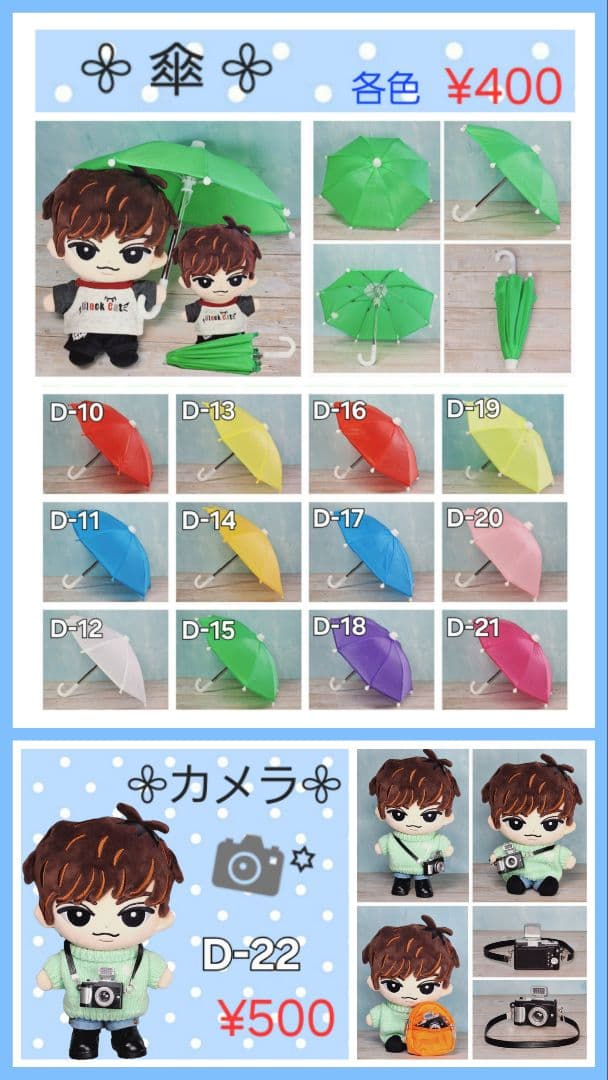 ◆すのチルBIGぬい服 ・単品◆　オーダーページ　 Man