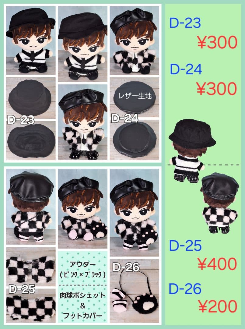 ◆すのチルBIGぬい服 ・単品◆　オーダーページ　 Man