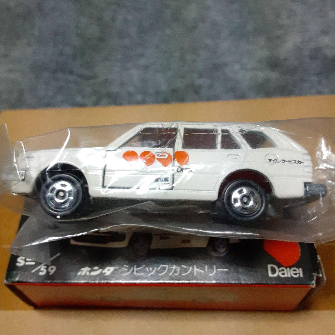 ダイエー　ミニカー　トミカ　ホンダ　シビックカントリー　激レアトミカ