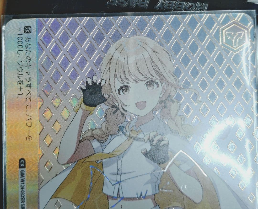 藤田ことね　SIR