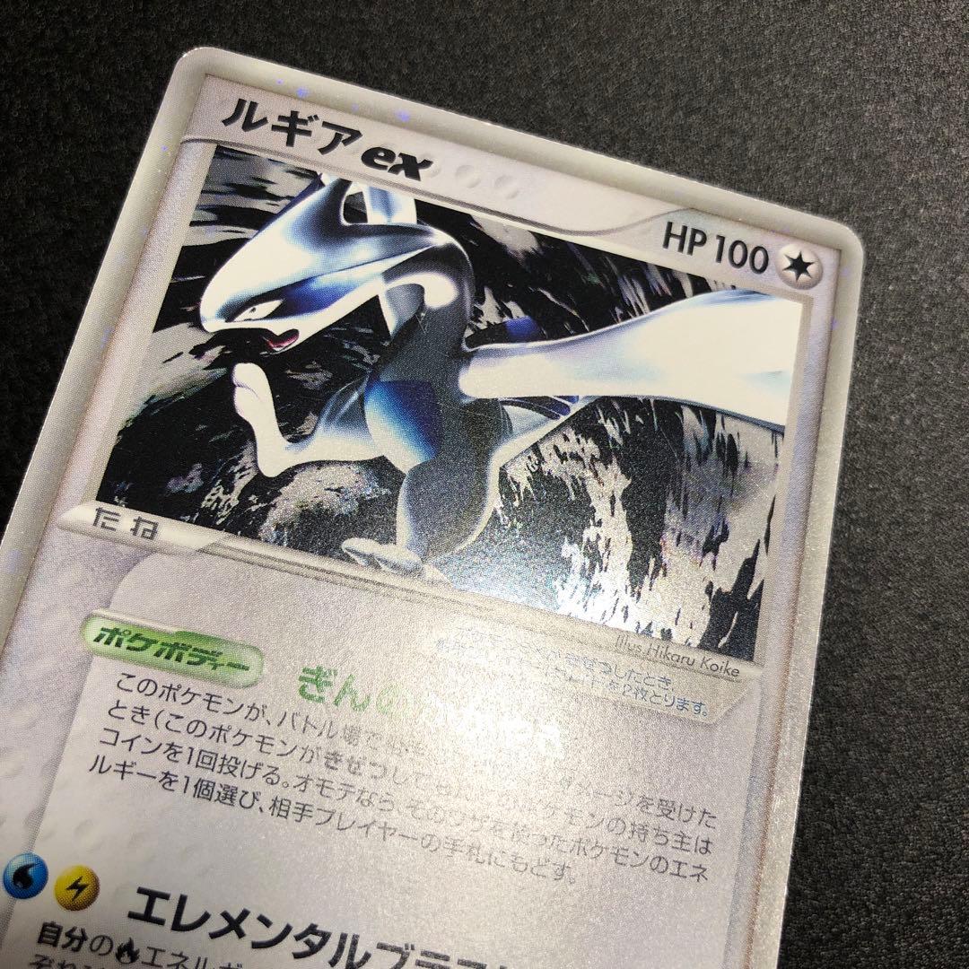 【美品】ルギアex ☆ 拡張パック 金の空、銀の海 090/106