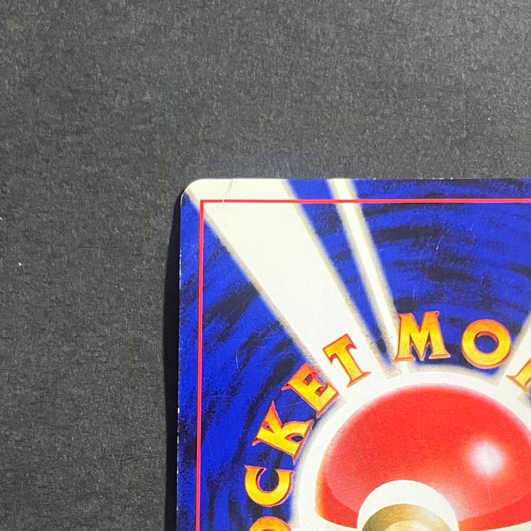 ポケモンカード 旧裏 わるいゲンガー No.094