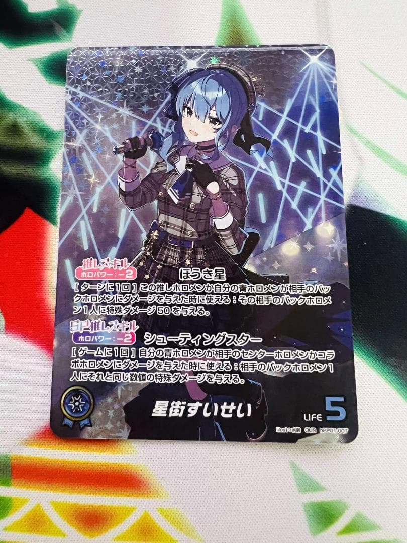 hololive OFFICIAL CARD GAME　星街すいせい　OUR