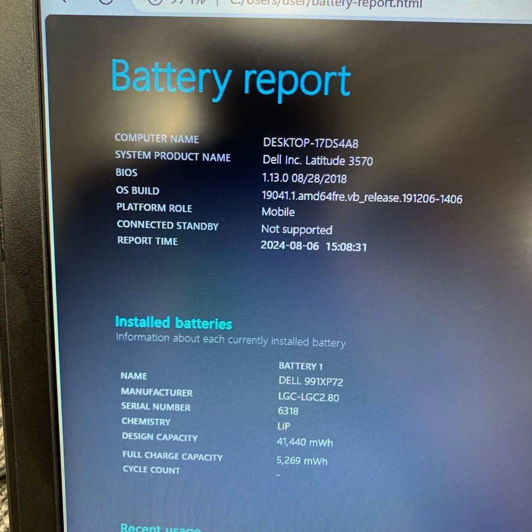 Windowsノート本体 Dell Latitude 3570 | Intel Core i3-6100U