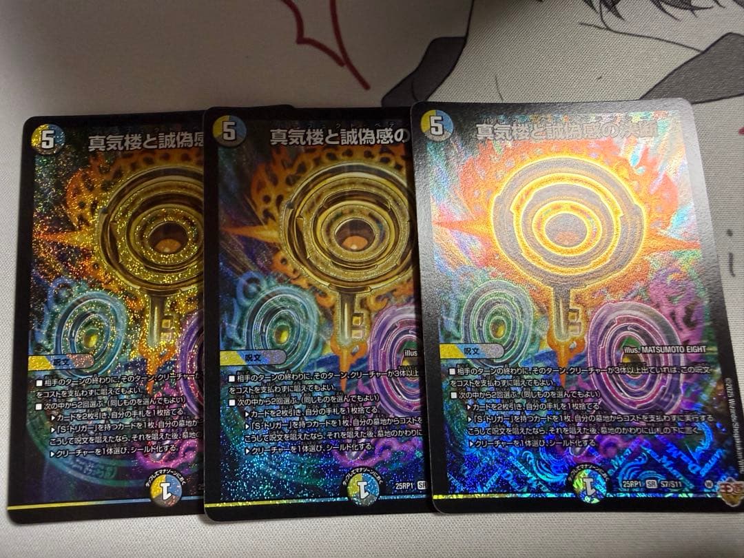 パーフェクト ペテンシー 真気楼と誠偽感の決断 3枚