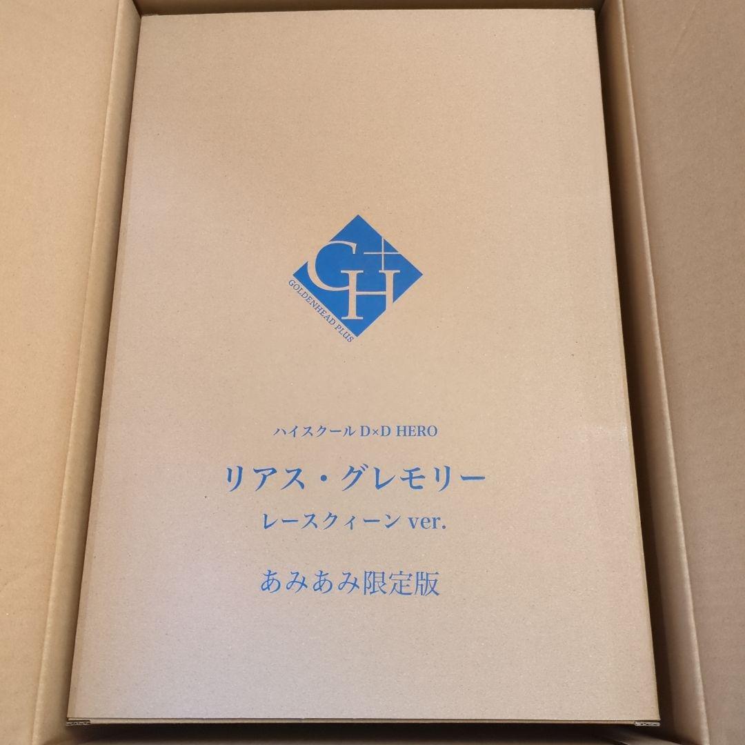 や*ま様 ハイスクールD×D HERO リアス・グレモリー レースクィーンver