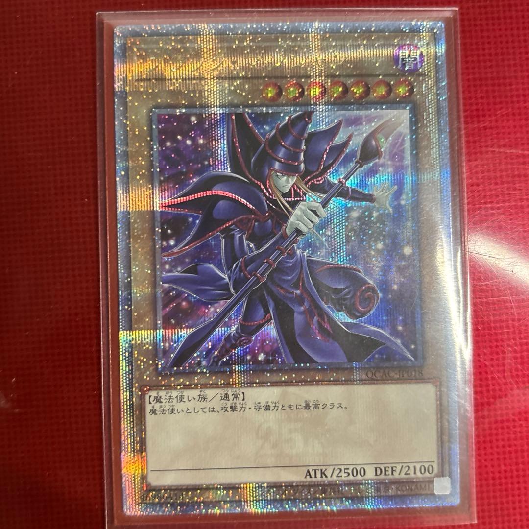 ブラック・マジシャン 25thシークレット