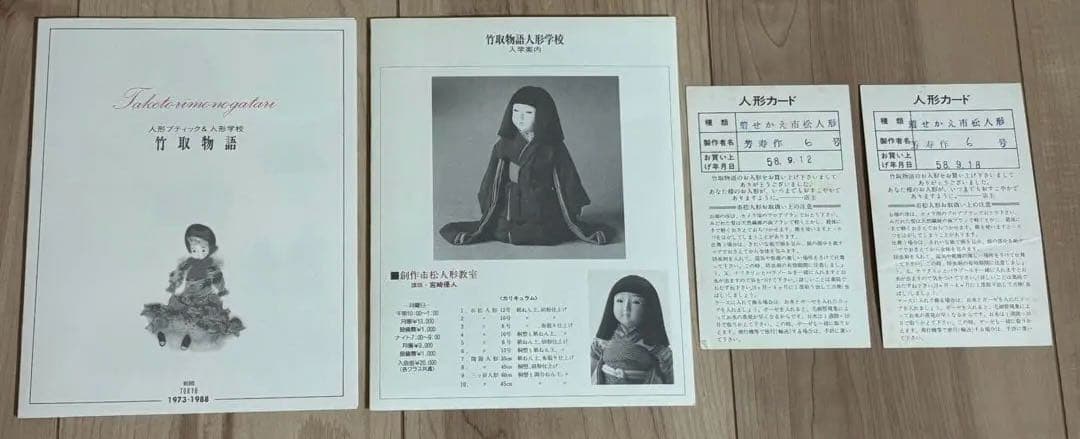 ［お正月特価］市松人形 2体 竹取物語 芳寿作 アンティーク 工芸品