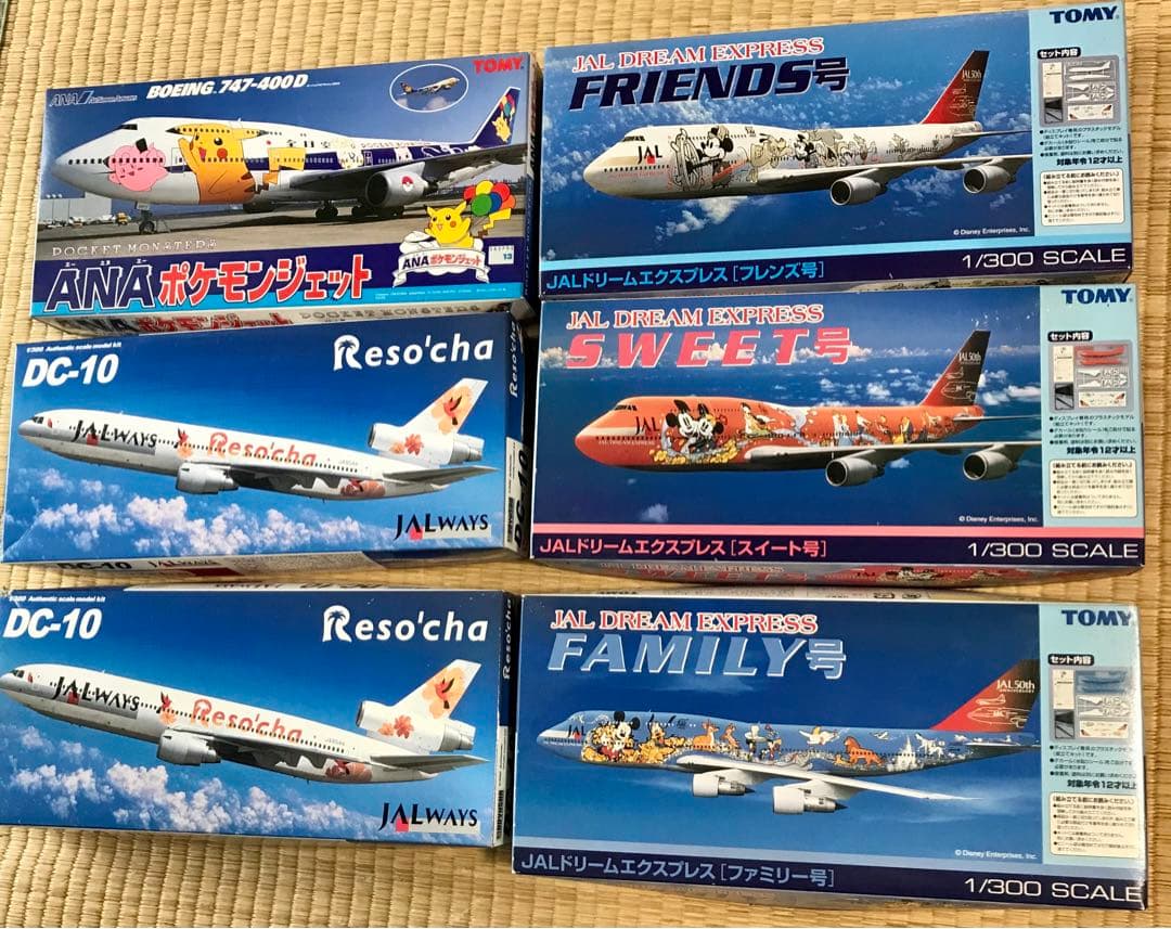 航空機モデルセット 1/300 6点セット