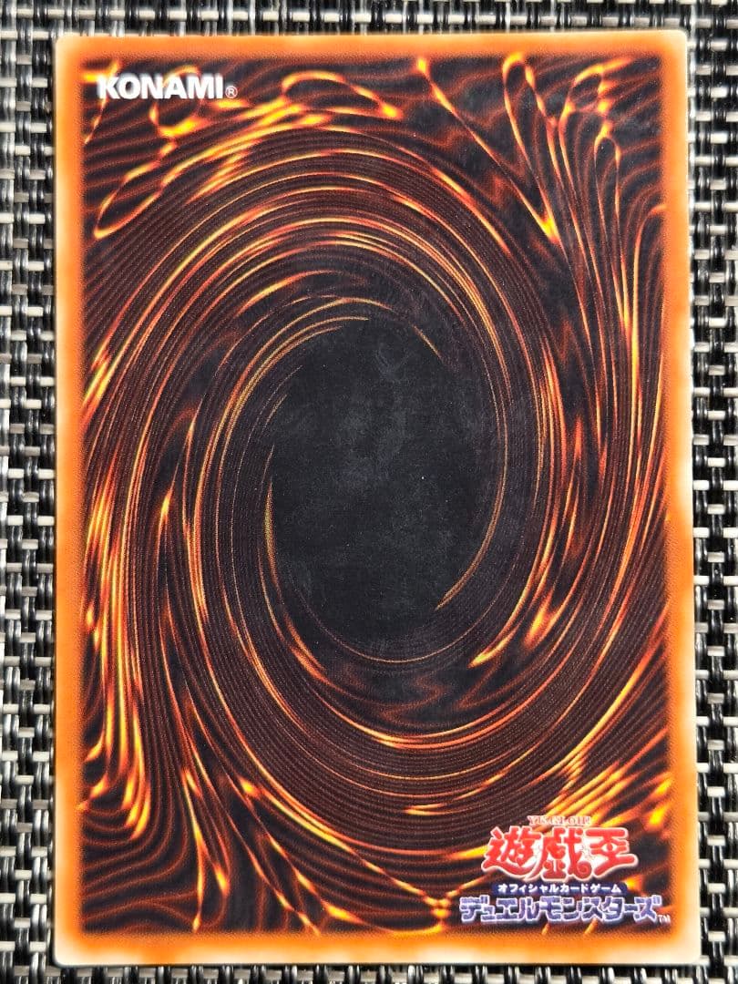 遊戯王 真紅眼の黒竜 2期 ウルトラレア