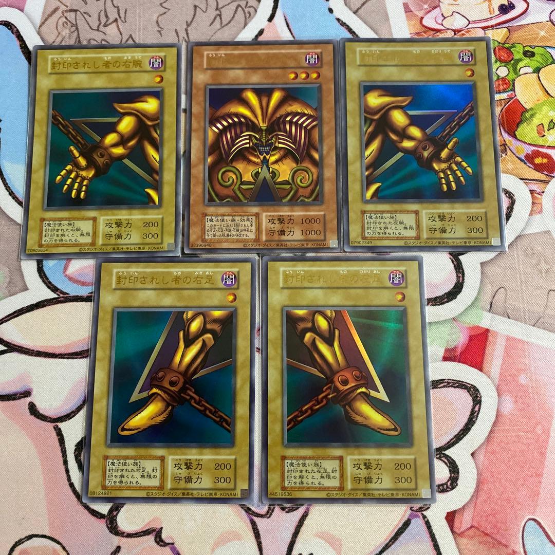 封印されしエクゾディア 復刻版 コンプリートセット