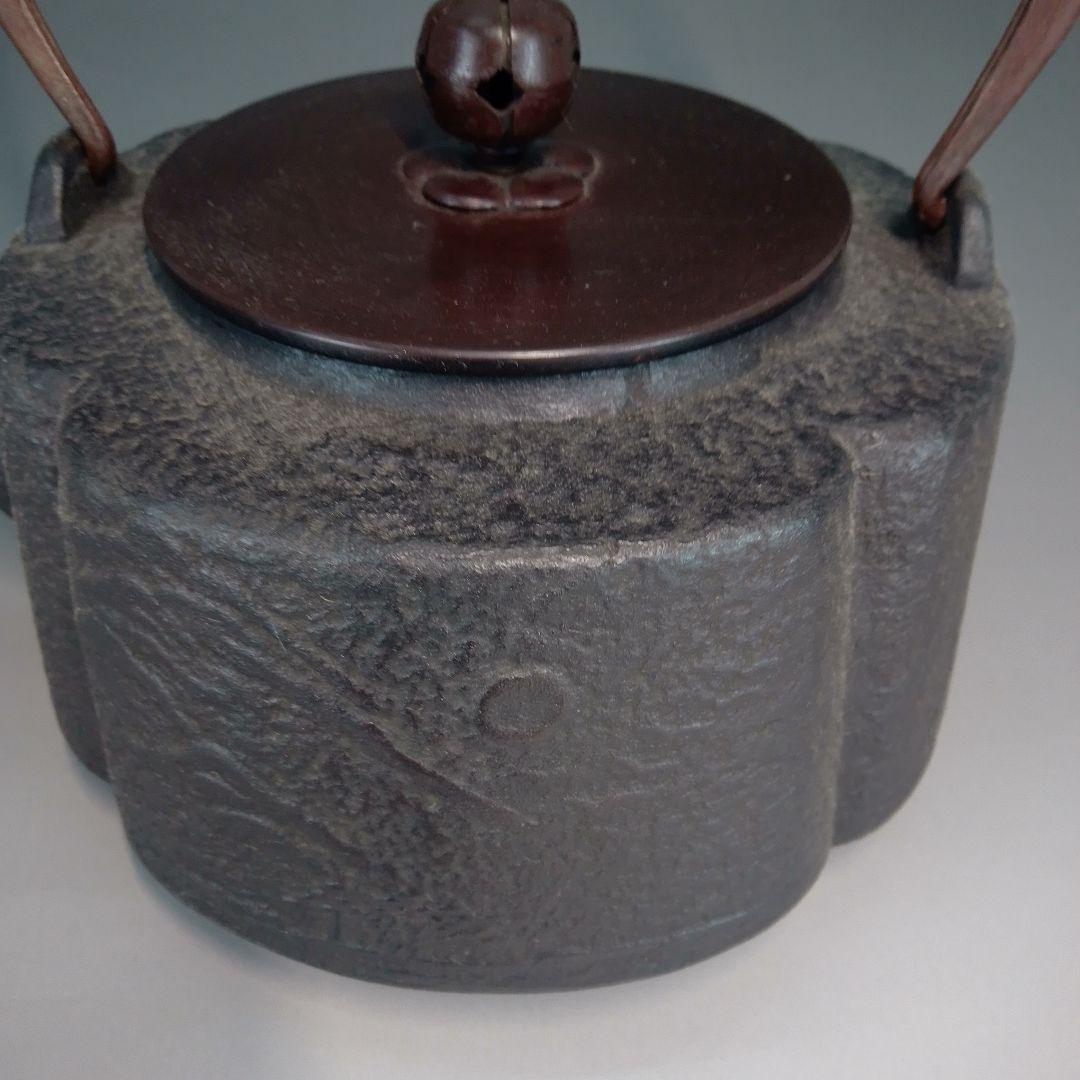 鉄瓶　木瓜　新品