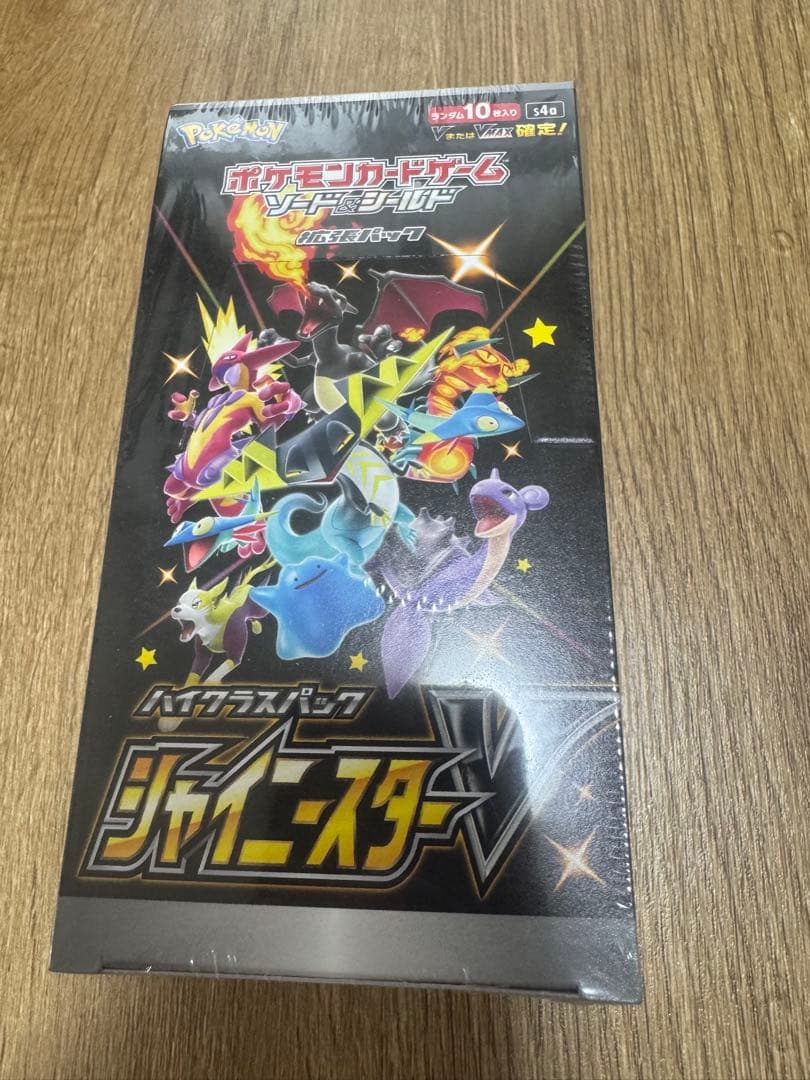 ポケモンカード　ハイクラスパック　シャイニースターV