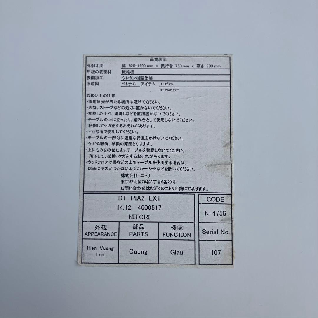 北欧レトロ ニトリ オープンシェルフ付きバタフライテーブル ダイニングテーブル