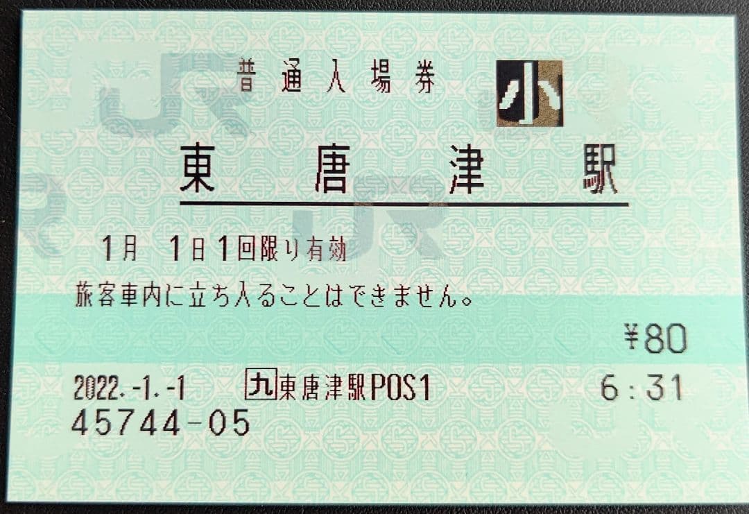 やんばるくいな様 リクエスト 20点 まとめ商品