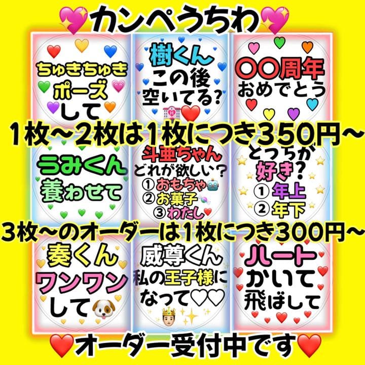 カンペうちわ♡♡ファンサうちわ フルオーダー うちわ
