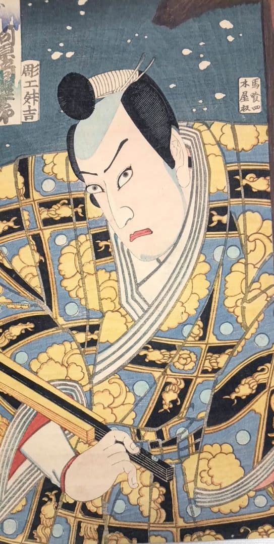 浮世絵版画、役者絵三枚綴りの真ん中と左側二枚売り、豊原国周画慶応3年出版