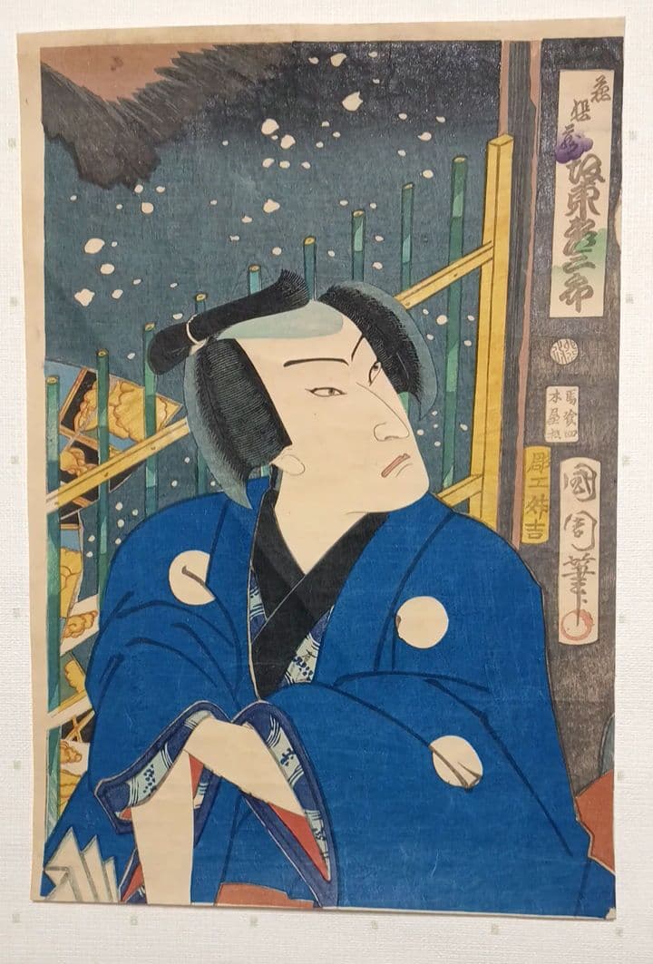 浮世絵版画、役者絵三枚綴りの真ん中と左側二枚売り、豊原国周画慶応3年出版