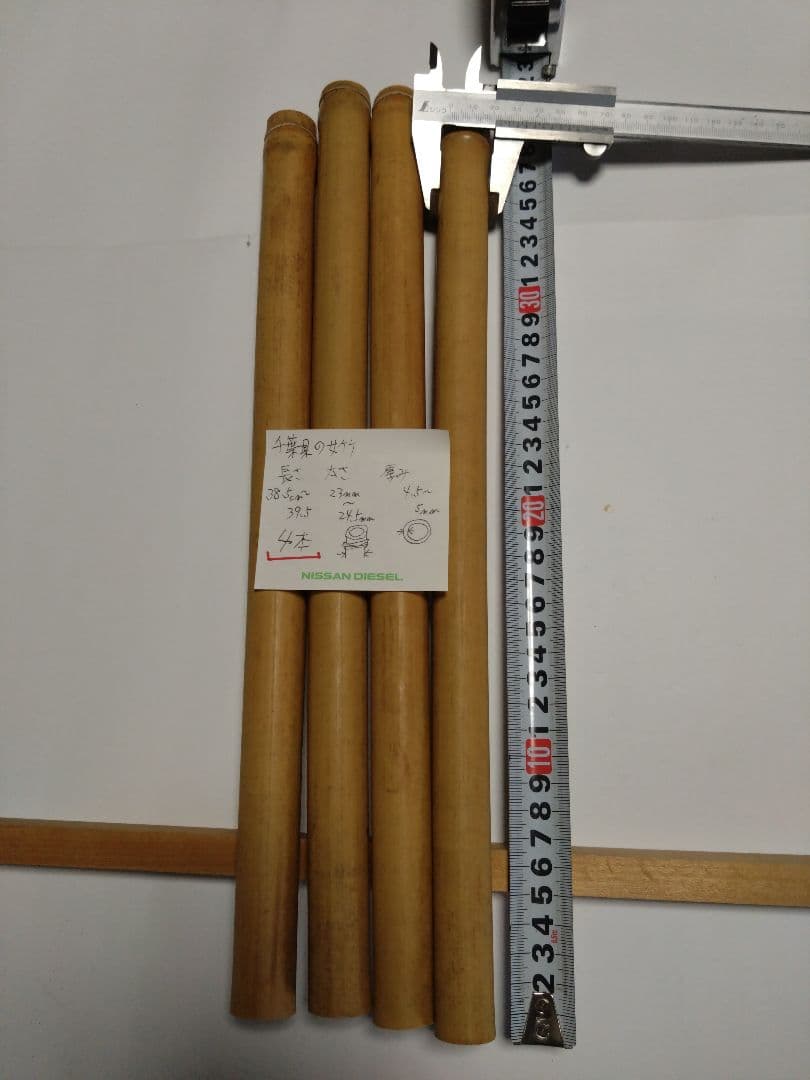 女竹自然乾燥　40本セット