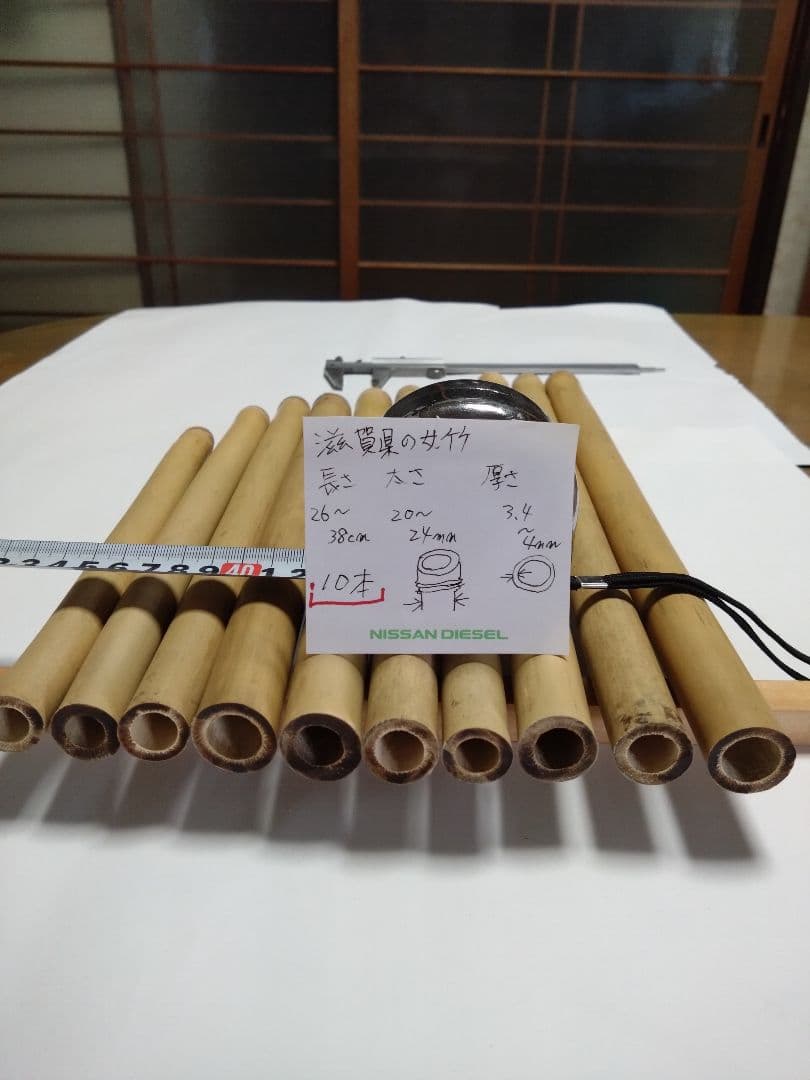 女竹自然乾燥　40本セット