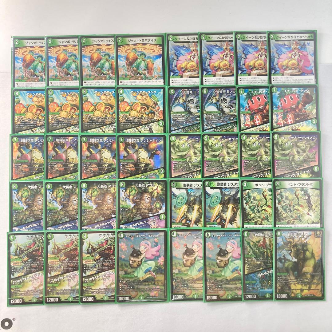 本格構築【キャベッジグランセクト】デッキ＆2重スリーブ