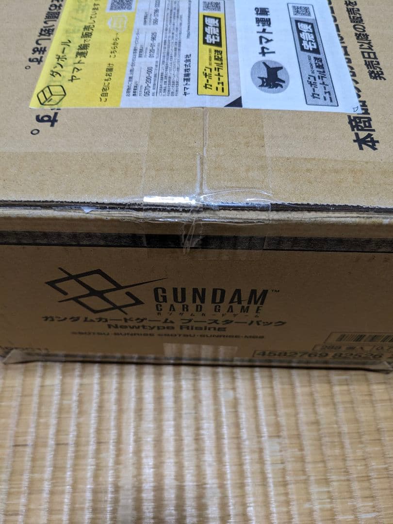 【未開封】ガンダムカードゲーム Newtype Rising 1カートン