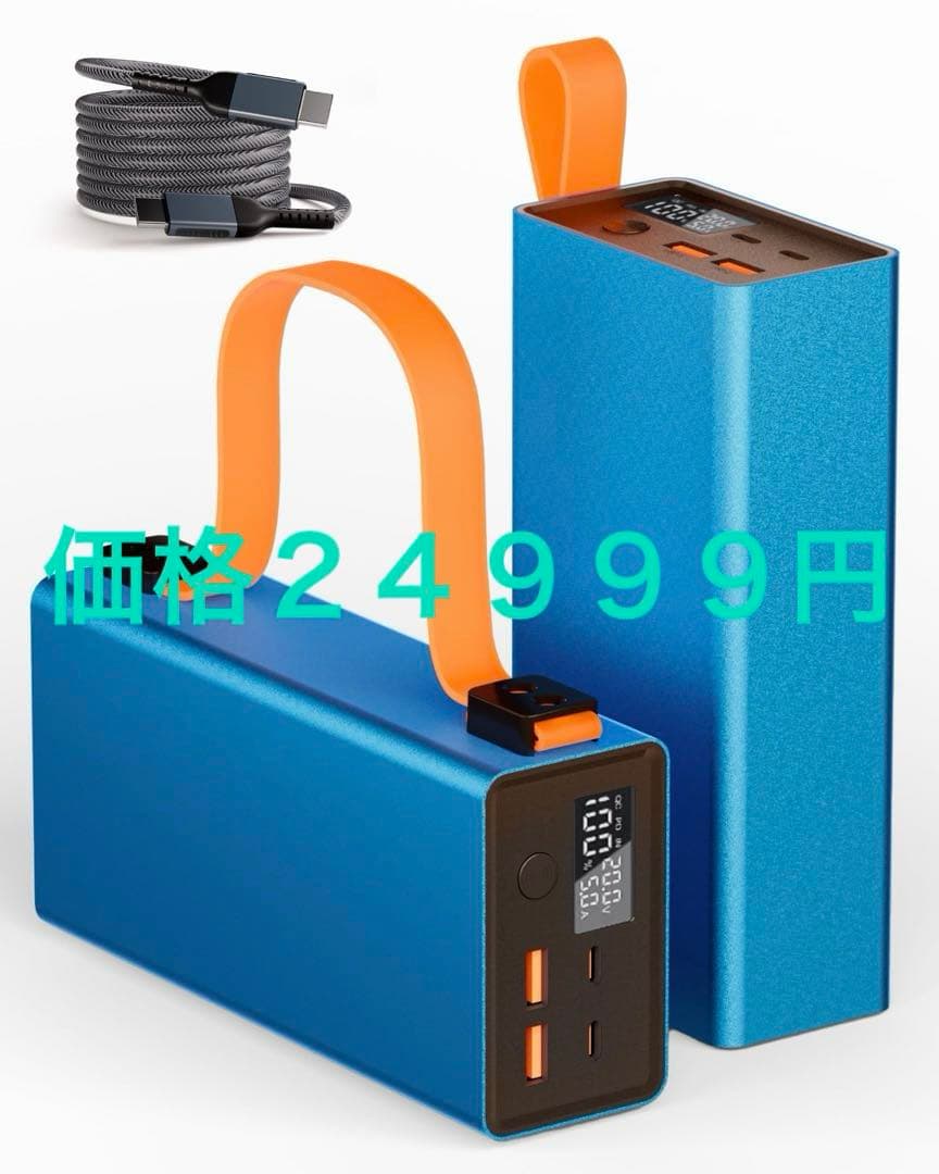 モバイルバッテリー 大容量 86000mAh 高出力 PD3.1 140W