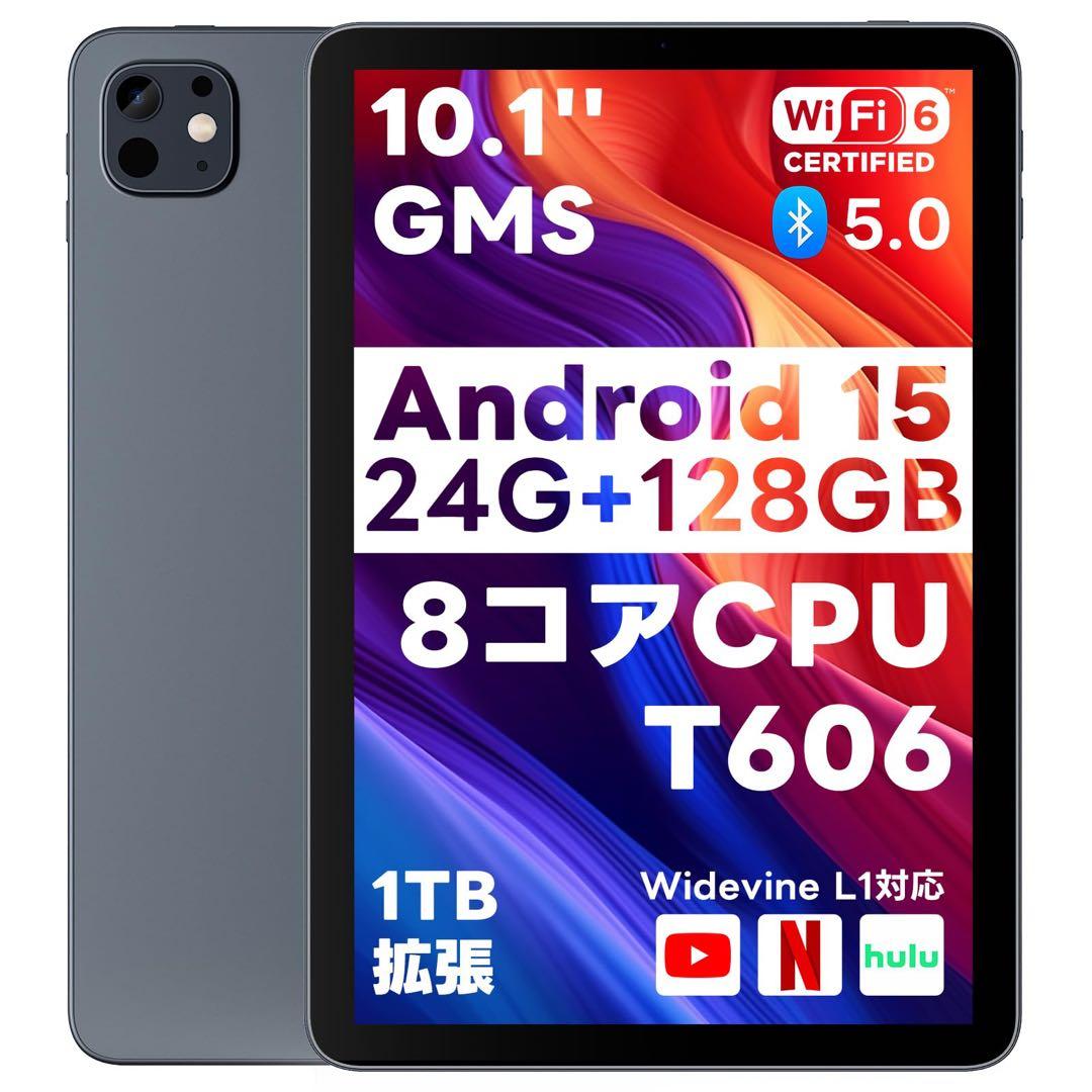 Android15 タブレット 10.1インチ 24GB+128GB 1TB拡張