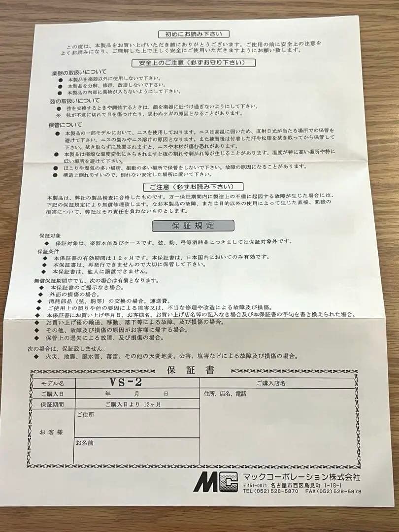 カルロジョルダーノ VS2 4/4バイオリン　ケース　肩当て　ミュート付き