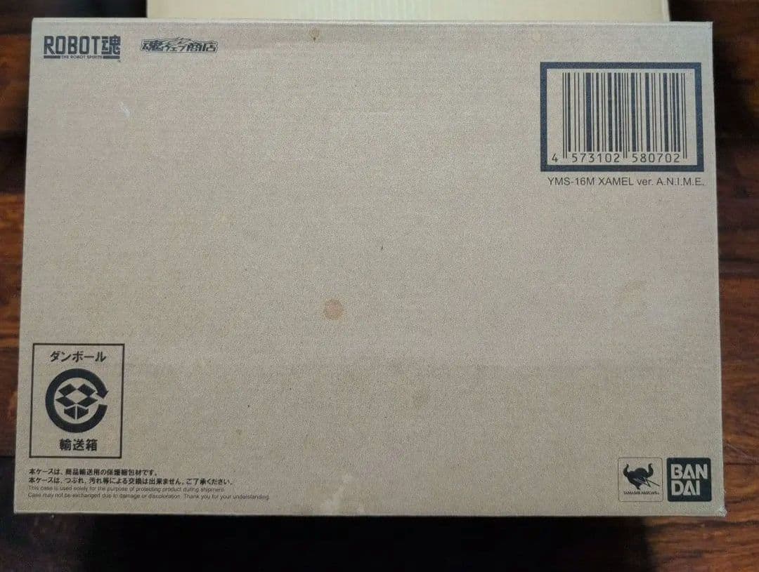 ROBOT魂 YMS-16M XAMEL　ザメル