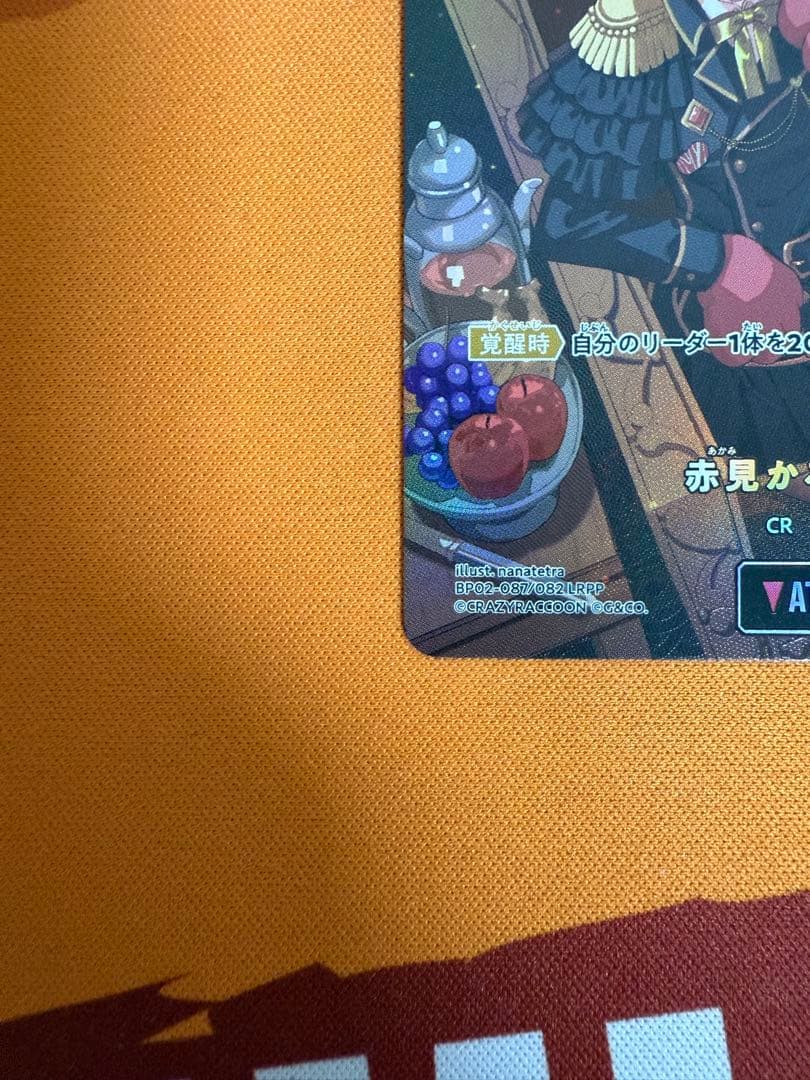 赤見かるび　lrpp