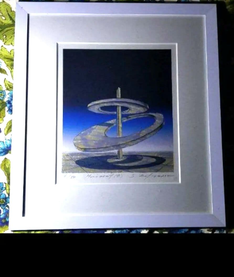 松村誠一　現代アートリトグラフサイン入りです