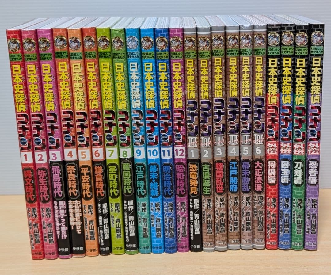 日本史探偵コナン コンプリート 全22冊　全巻セット