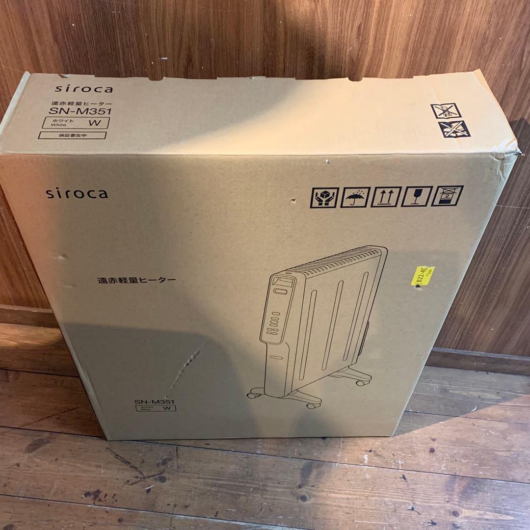 箱あり　Siroca 遠赤軽量ヒーター　SN-M351 ホワイト色