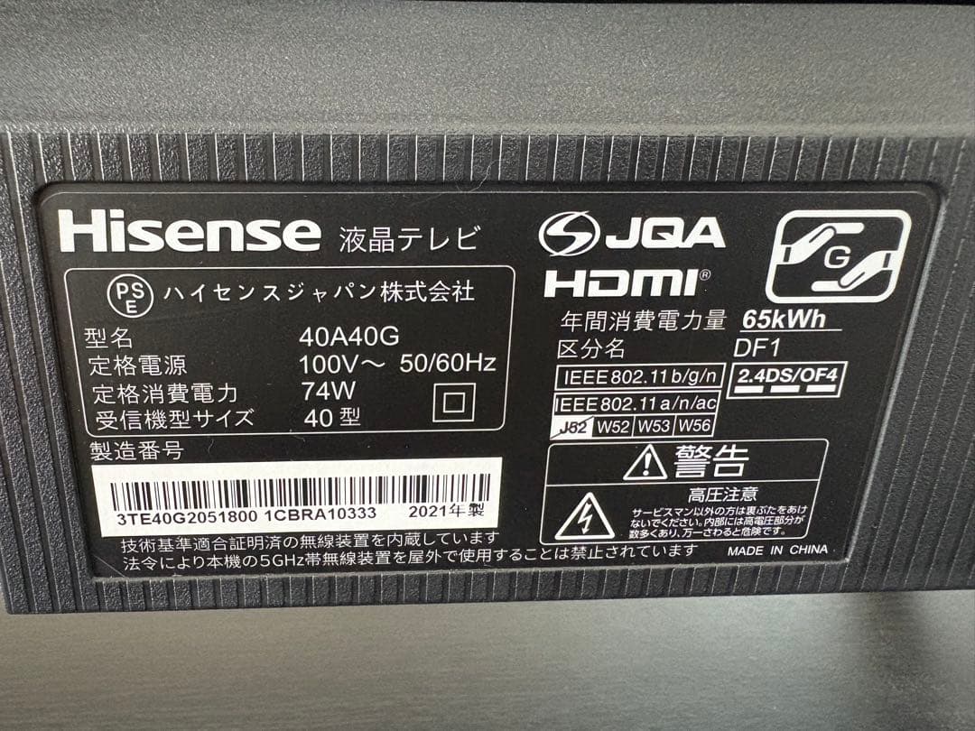 Hisense 40A40G 液晶テレビ 40インチ 2021年製