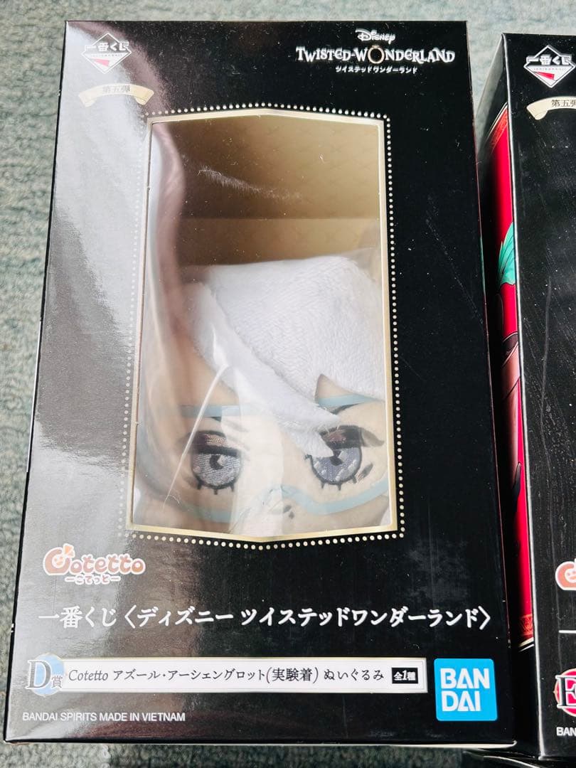 一番くじ ディズニー ツイステッドワンダーランド ぬいぐるみ まとめ売り