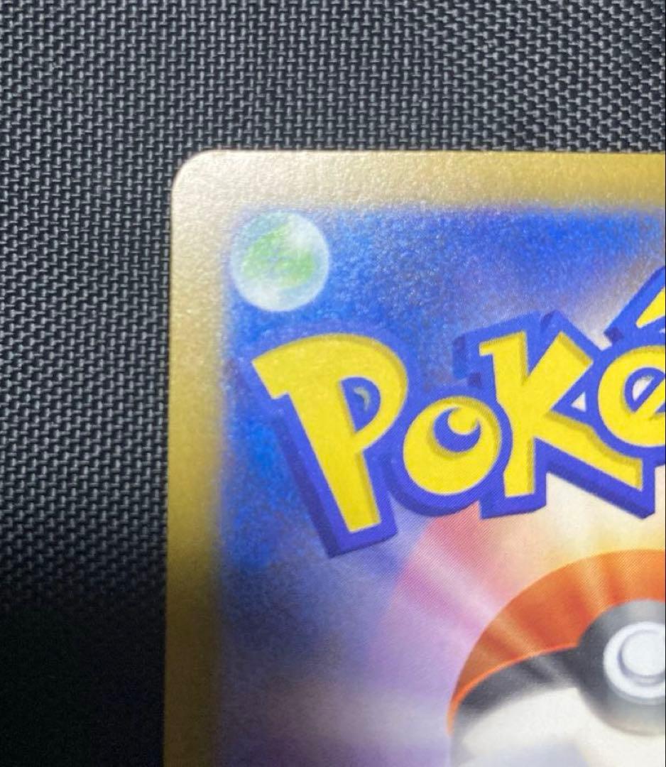 メガゲンガーex SAR 240/193 M2a MEGAドリームex ゲンガー