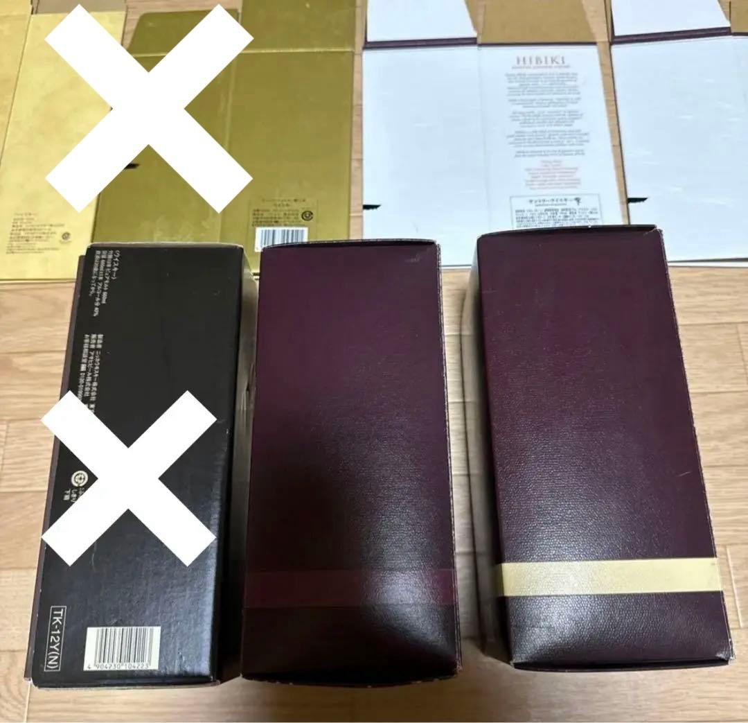 響ジャパニーズハーモニー　空箱　カートン　響12年　響17年　サントリー