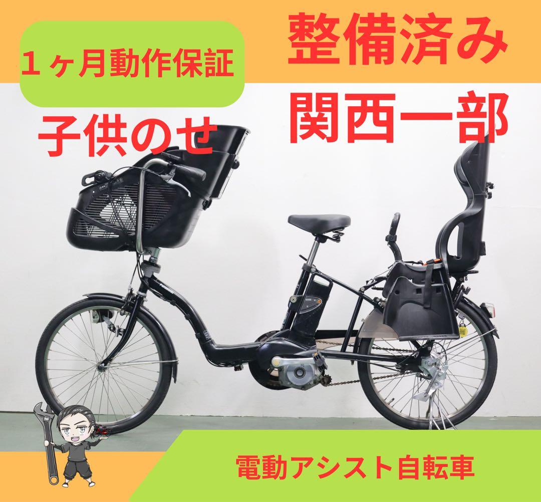 j*n様 パナソニック電動アシスト自転車　★ 8.9AH ★ １ヶ月保証★完成車