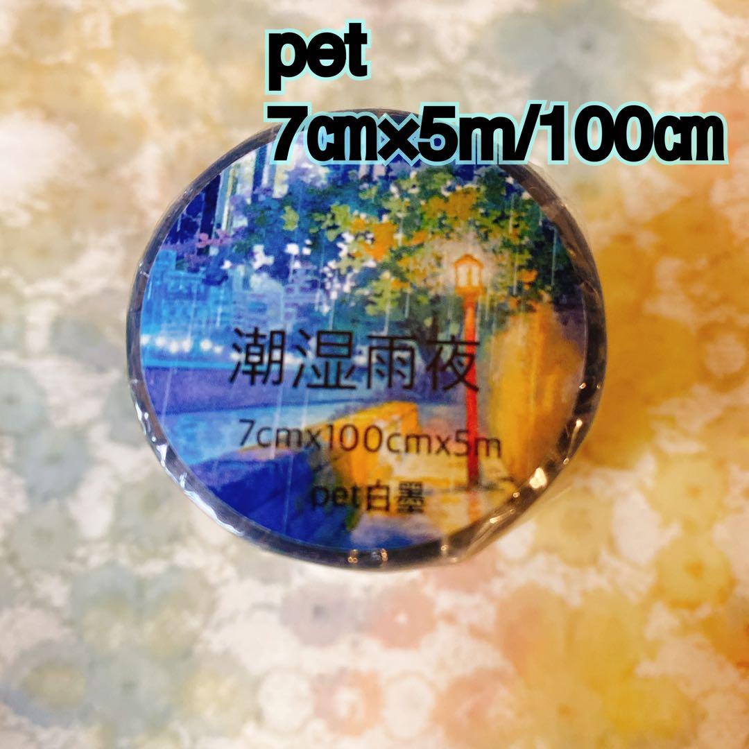 海外マスキングテープ巻売り 潮湿雨夜 風景マスキングテープ人物マステ