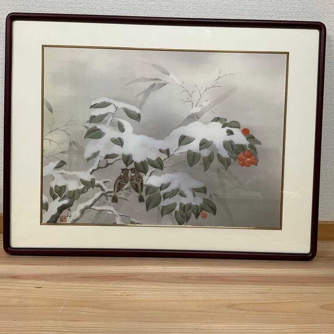 横山大観　冬の夕　日本画　額装　絵画