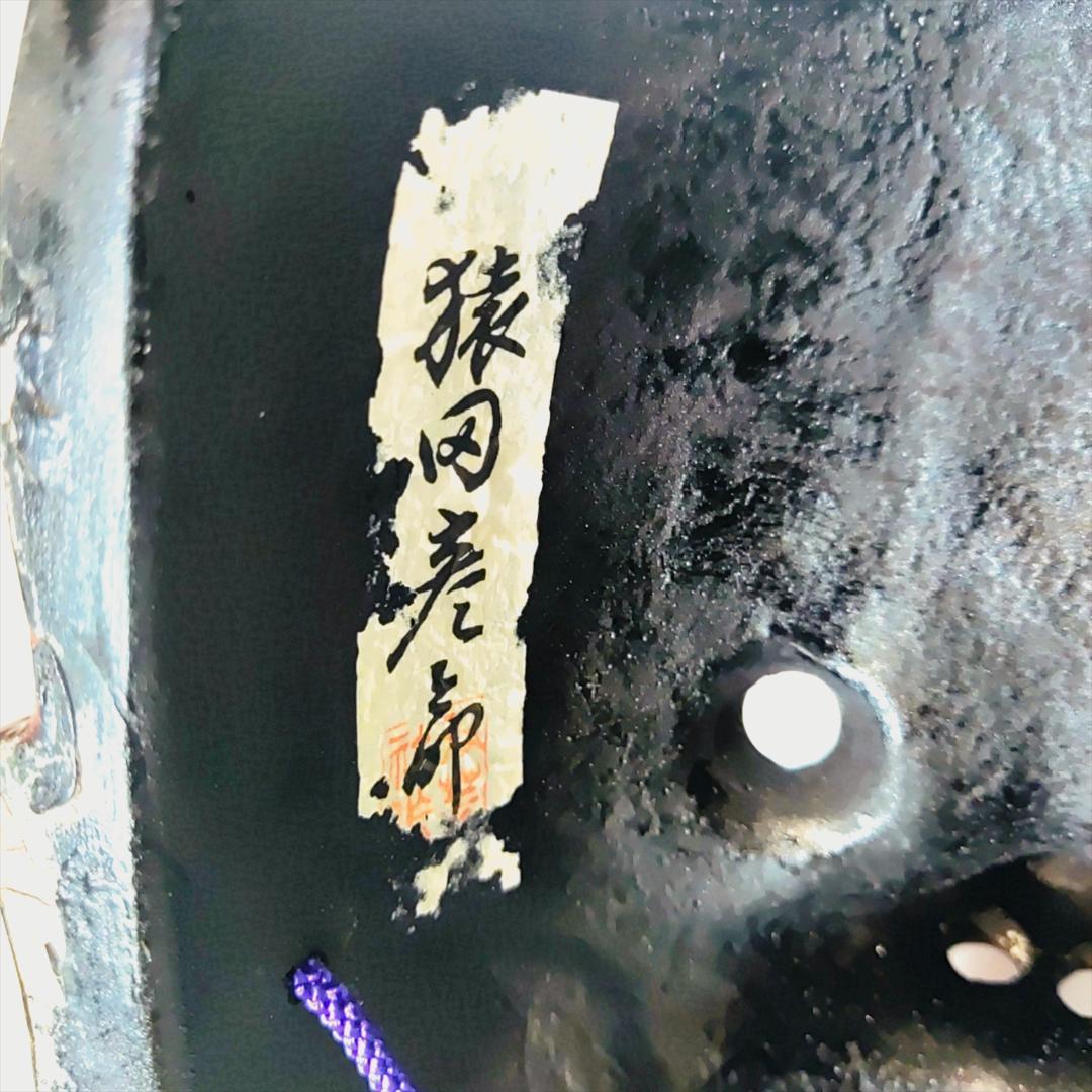 双藝社 吉備のおもて 古楽面 5 猿田彦 （さるだひこ）