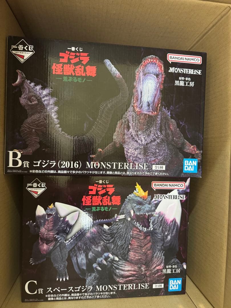 一番くじ ゴジラ 怪獣乱舞 -荒ぶるモノ-