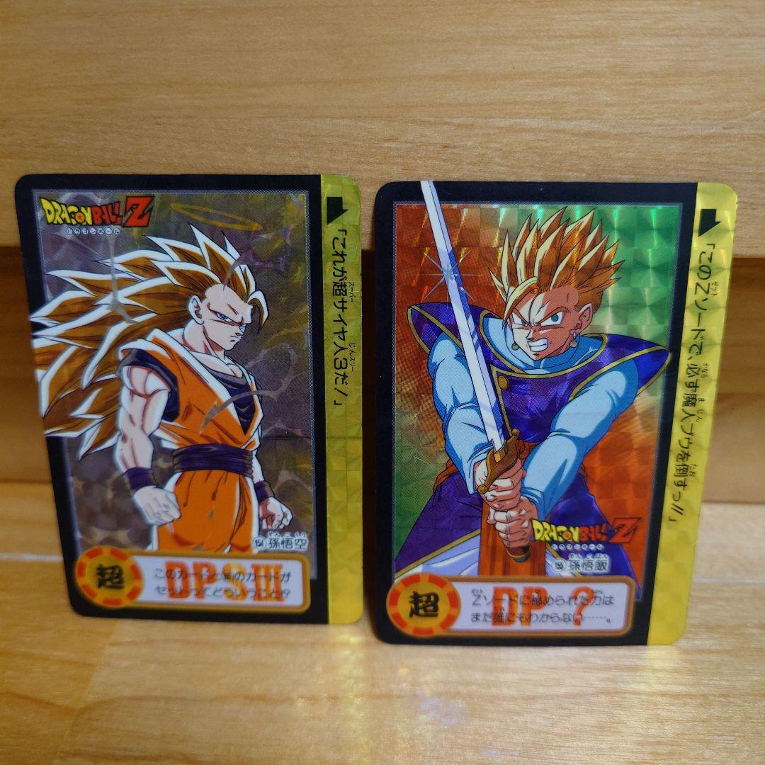 ドラゴンボールZ 超 DP3 & DP2 カードセット