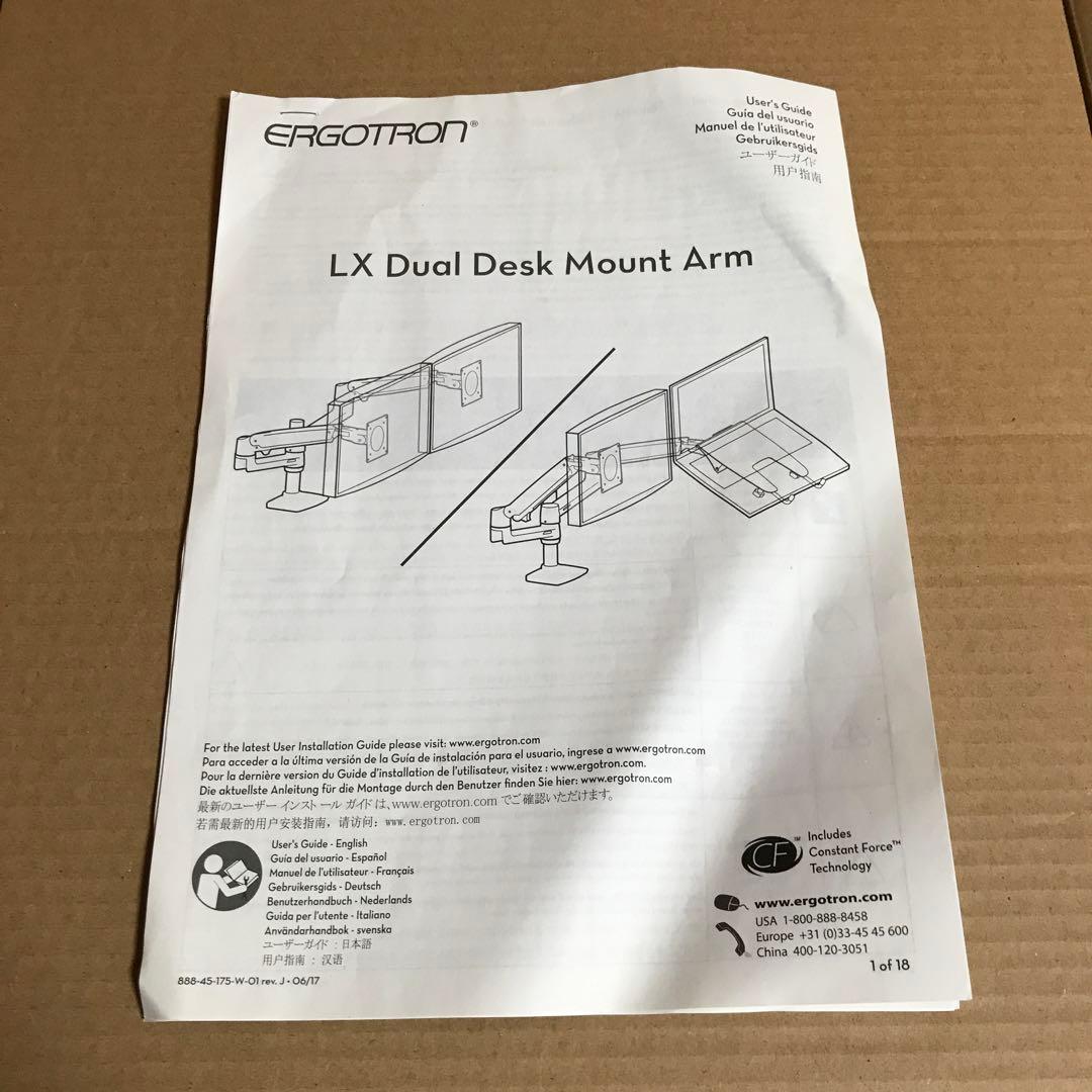 エルゴトロン LX デュアル モニターアーム 縦/横型 アルミニウム