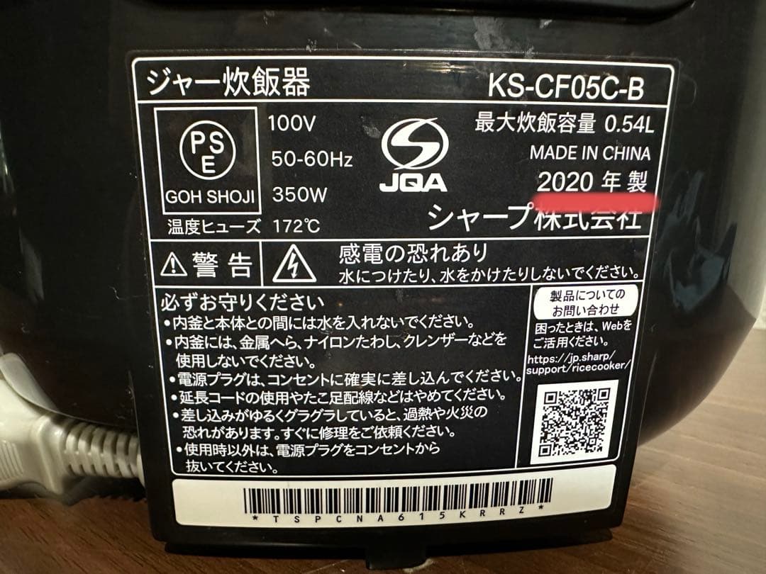SHARP マイコン 炊飯器 20年製 ３合 KS-CF05C-B